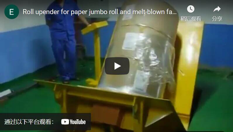 Roll upender for flipping paper jumbo roll and aluminium rolls